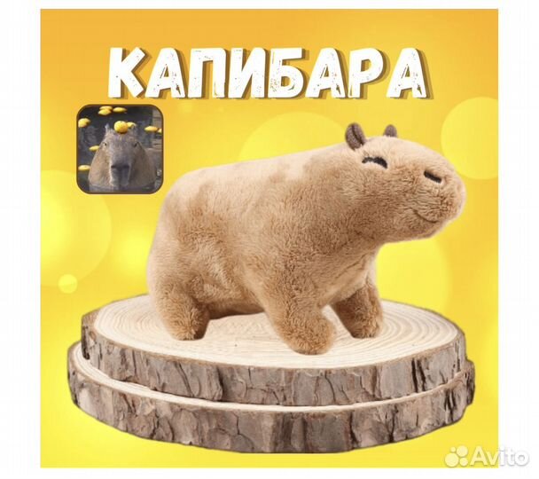 Капибара зверушка игрушка