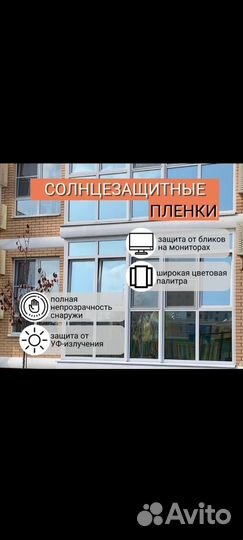 Тонировка окон