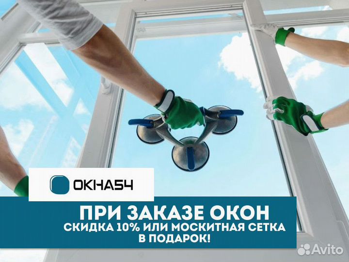 Окна пластиковые