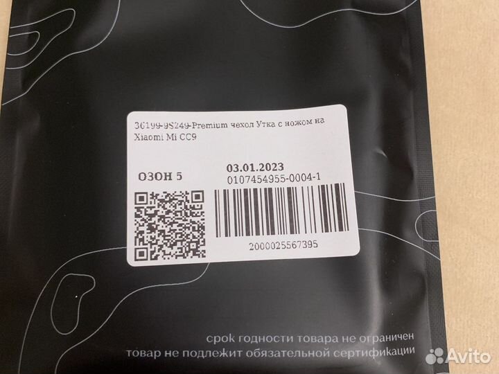 Новый чехол для теьефона Xiaomi Mi CC9