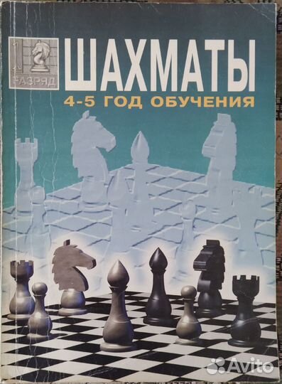 Книги по шахматам