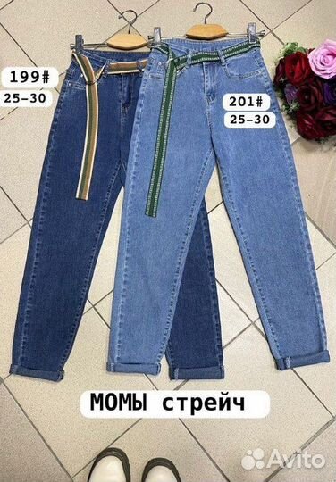 Джинсы женские