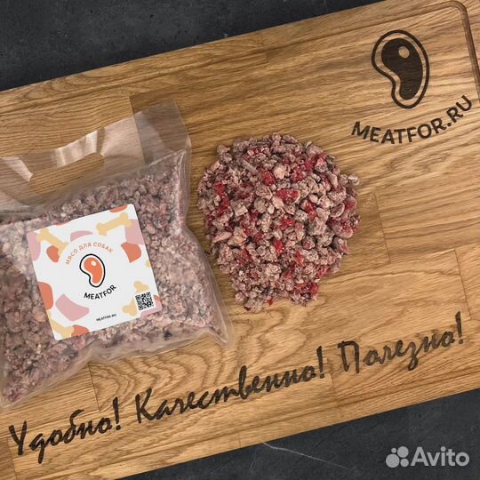 Питание корм для собак натуральное мясо Доставка