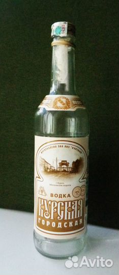 Пустая бутылка водки. Курска городская. Московские