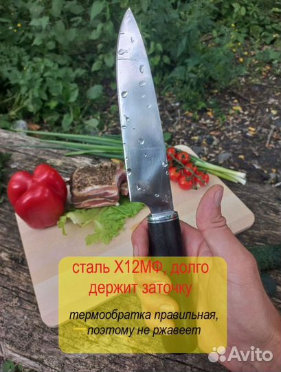 Кухонные ножи ручной работы