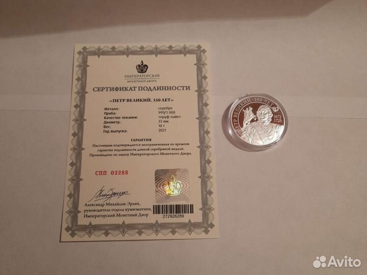 Продам серебрянную монетовидную медаль