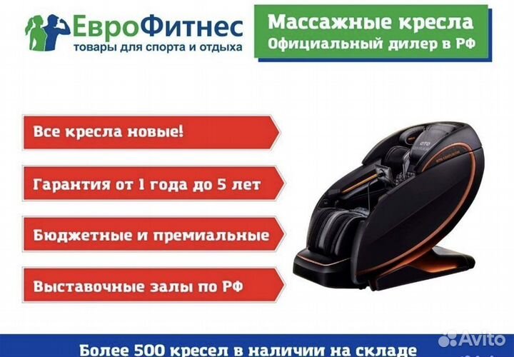 Массажное кресло yamaguchi liberty