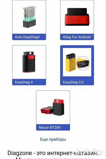 Активация Launch X431 Diagzone Xdiag Xpro5