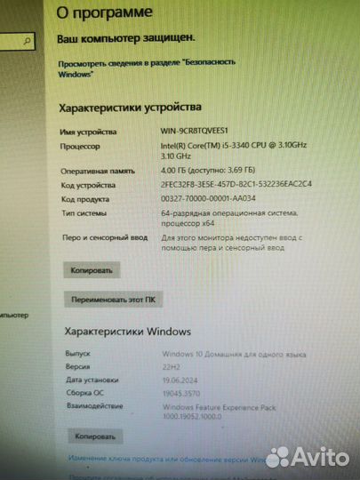 Компьютер бу в сборе i5-3340 3,10Ghz; 4Gb ; 500Gb