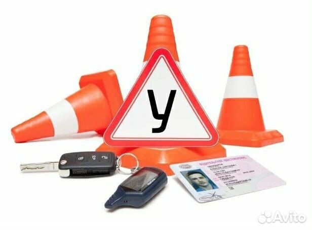 Замена водительских прав