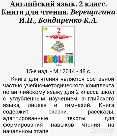 Английский язык