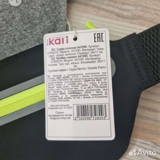 Сумка для бега