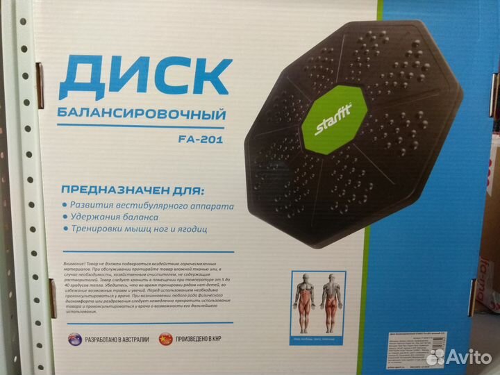 Диск балансировочный starfit FA-201 зеленый