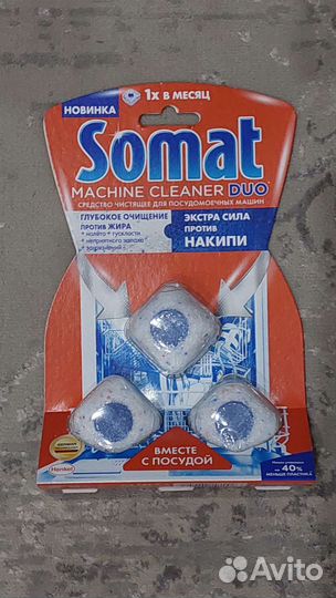 Средство чистящее для посудомойки