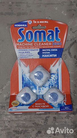 Средство чистящее для посудомойки