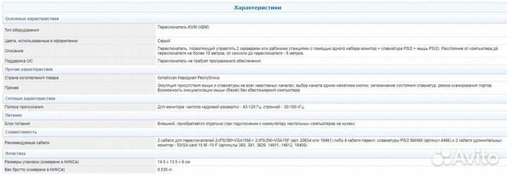 KVM переключатель