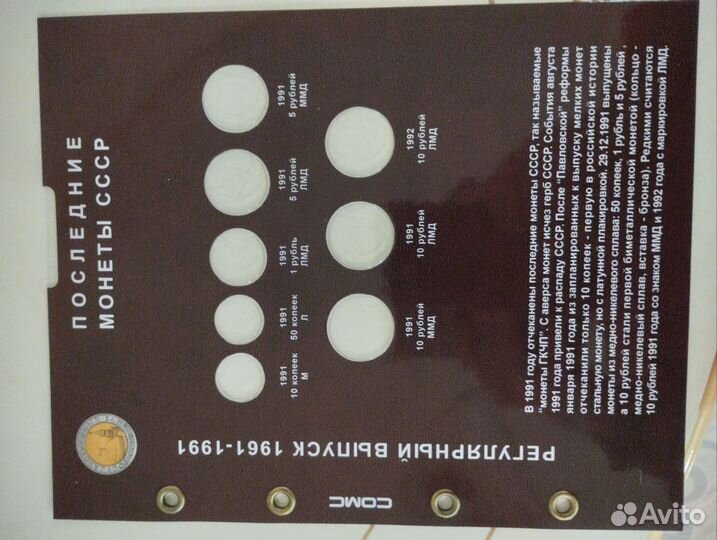 Блистерный лист для альбома оптима