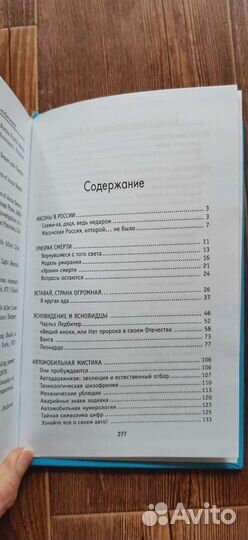 Мистика в жизни загадочная и необъяснимая