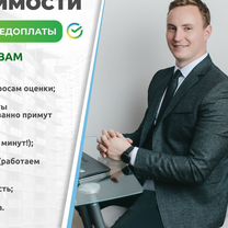 Оценка недвижимости для ипотеки, для любых целей, Сергиев Посад