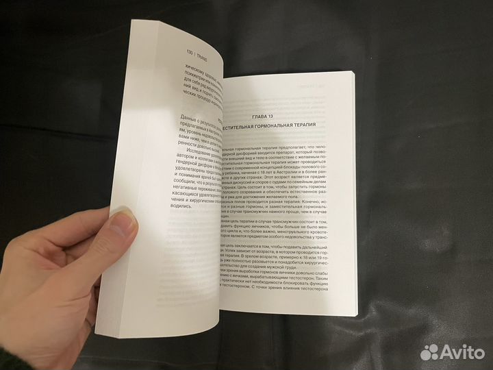 Trans. Аз Хаким