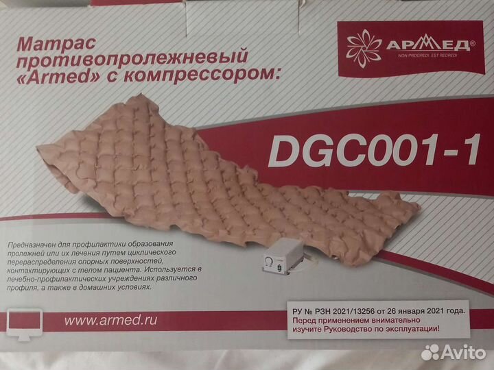 Противопролежневый матрас армед