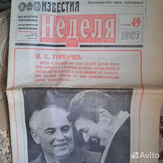 Газета Известия 1987 год
