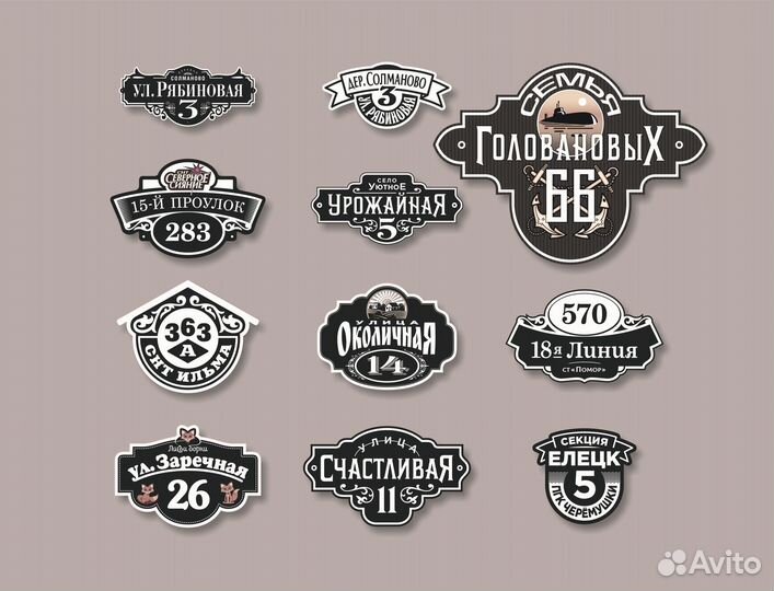 Адресная табличка на дом