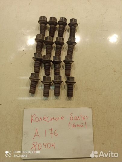 Комплект колесных болтов(16 шт)