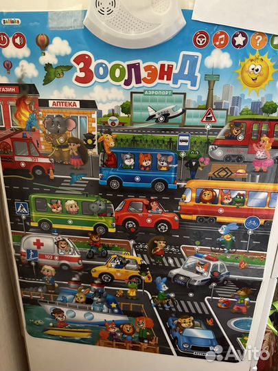 Говорящий плакат