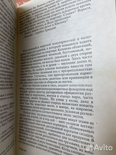 Наследники Ваньки Каина