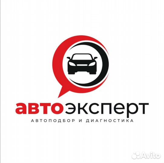 Подбор авто