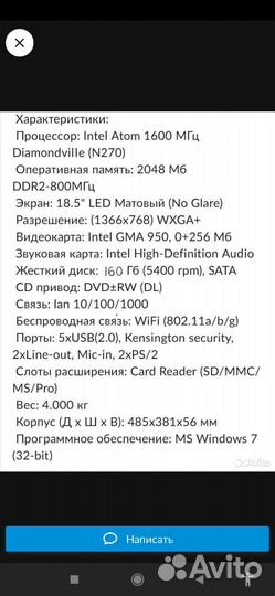 Компьютер моноблок Acer