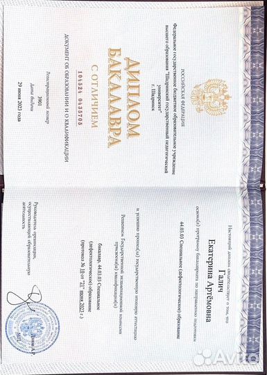 Онлайн-логопед для детей и взрослых