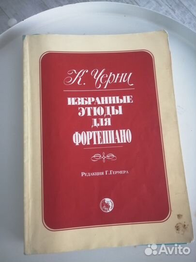 Учебники по фортопиано