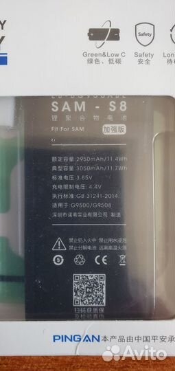 Батарея для Samsung Galaxy S8