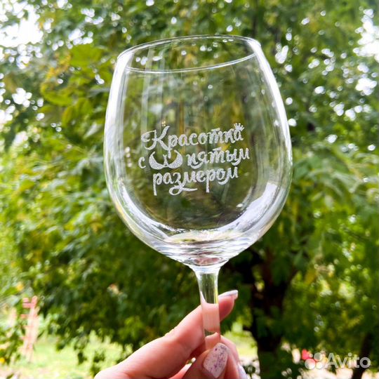 Бокалы с гравировкой