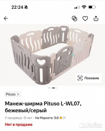 Детский манеж-ширма Pituso Морской Серо-бежевый