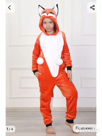 Пижама кигуруми