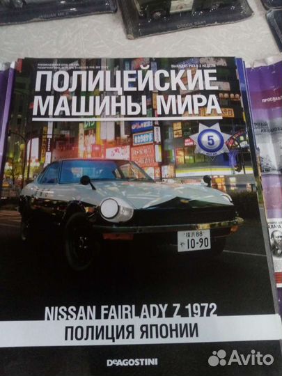 Машинки Коллекционныеdeagostini1:43(выпуск номер5)