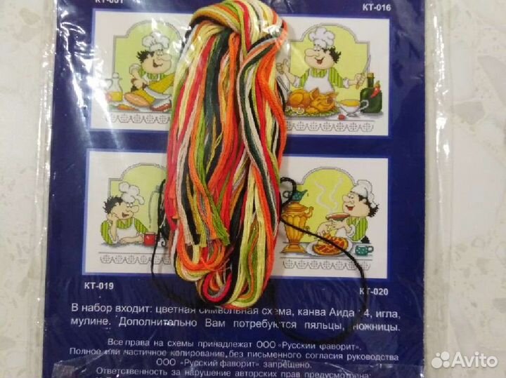 Остатки набора для вышивания