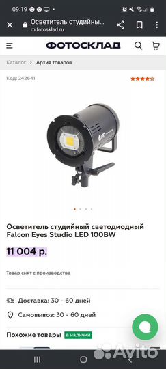 Студийный свет