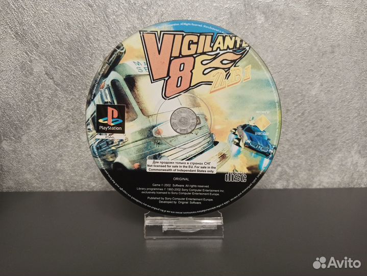 Vigilante 8 (2 в 1) (PS1)