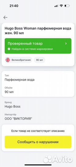 Духи Hugo Boss Boss Woman 90 мл (оригинал)