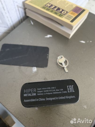 Повербанк hiper 20000 mah