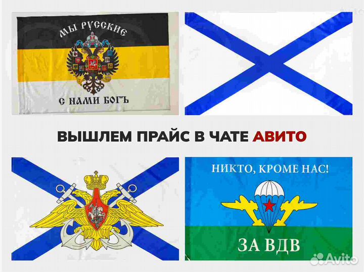 Флаги оптом