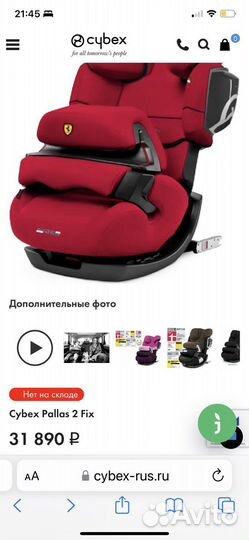 Детское автокресло 9 до 36 кг Cybex Германия