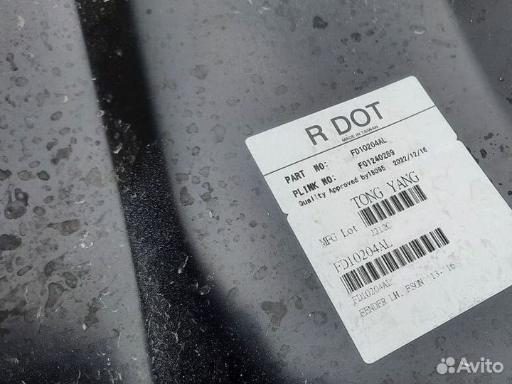 Крыло переднее левое Ford Fusion (North America) 2