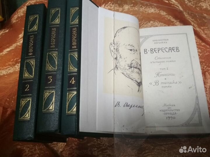 Собрание сочинений