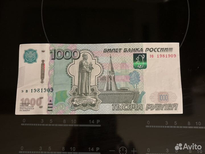 Купюра с номером 1981909