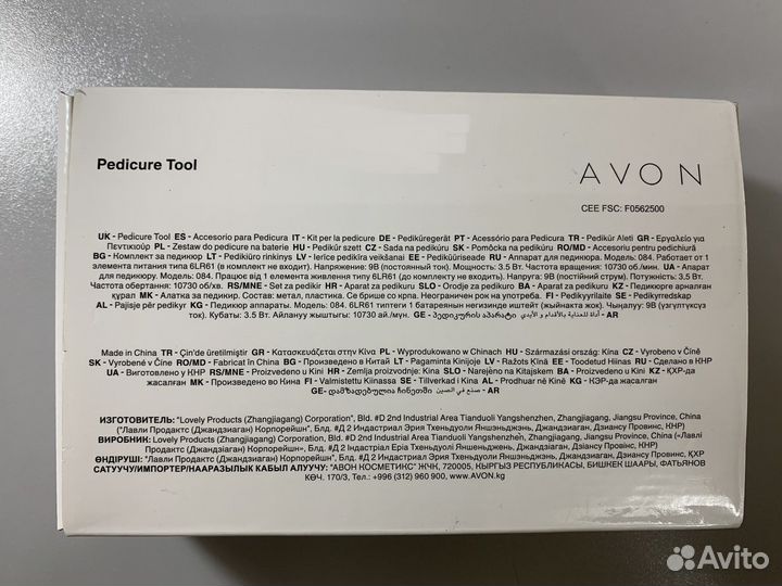 Аппарат для педикюра